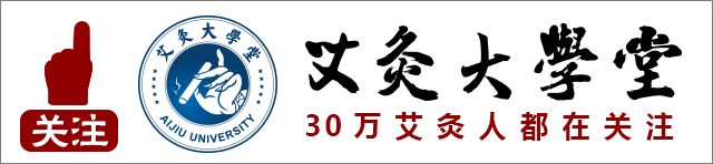高比例艾條的騙局，多少人還在繼續被騙！