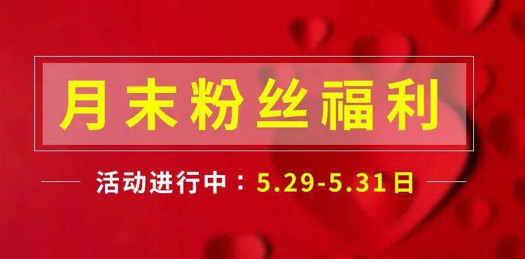 【限時秒殺~最后一天】月末專屬福利，艾柱艾條買3送1，還有純艾絨枕頭送給你喔，限量驚喜，手慢無！