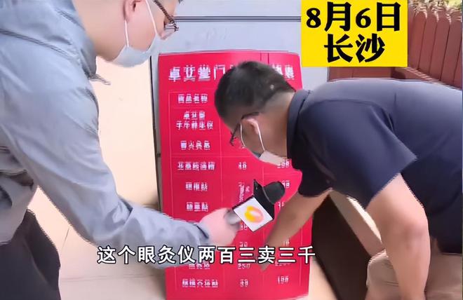 男子加盟“養生館”，自爆售價是進價十幾倍，結果自己賠了十二萬