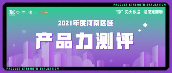 【鄭州市場周報】管城區、惠濟區和中原區為本周熱門區域！