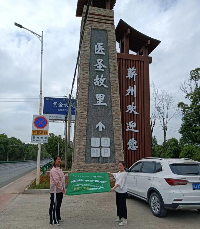 中國艾博會走訪艾產區系列活動第二站 | 探訪蘄艾市場的真實面貌