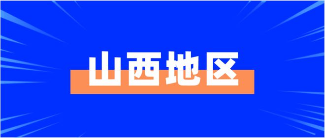 百年建筑網：近期山西地區水泥價格走勢