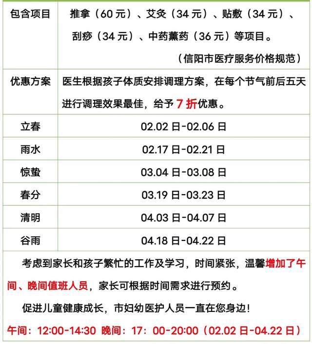 春之始，萬物萌，兒童扶陽助長系列優惠活動開始啦！