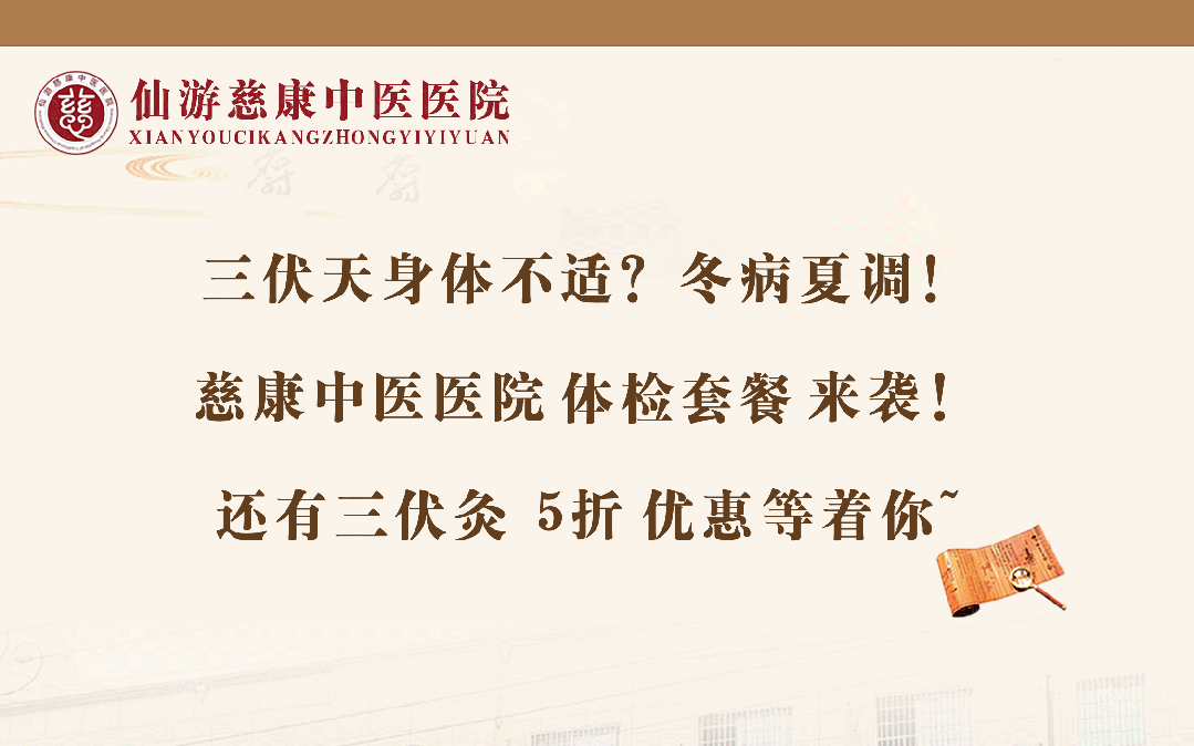 重要通知！三伏天即將來臨，仙游人可領取這項福利....
