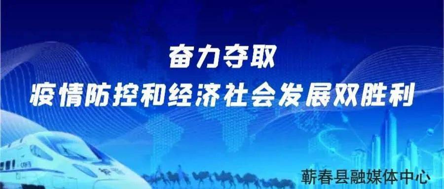 蘄艾堂：搶抓大健康產業發展機遇，穩生產、保質量、促發展