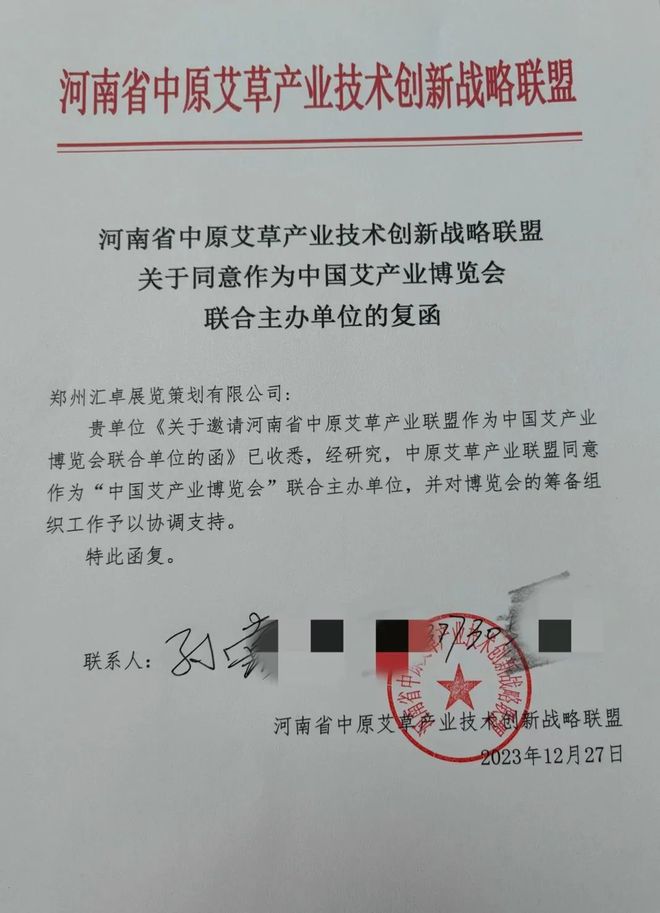 再簽約！中國艾博會首個聯合主辦單位揭曉！
