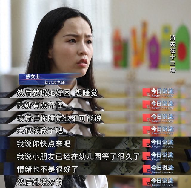 放學沒有接孩子，接電話的媽媽意識模糊